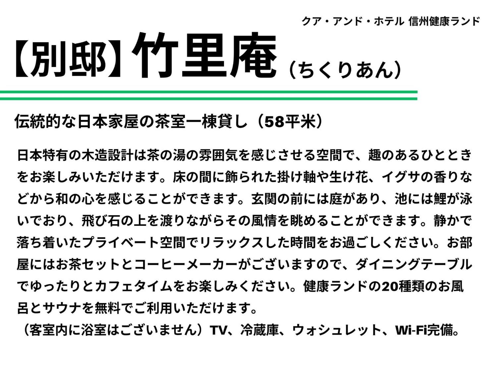Kur And Hotel Shinshu Шиоджири Екстериор снимка